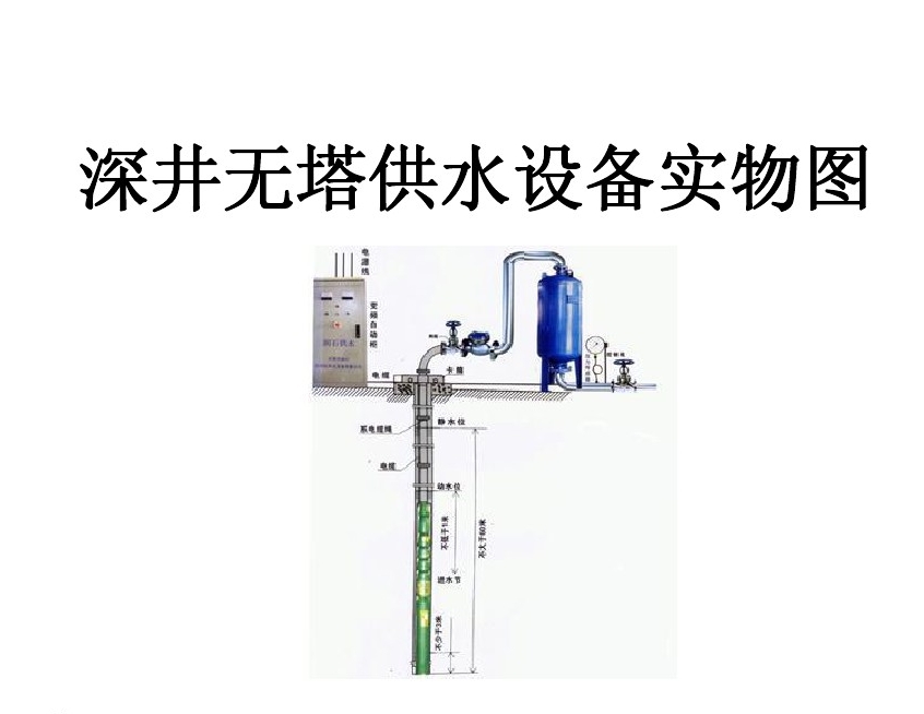 临汾井泵无塔式供水设备